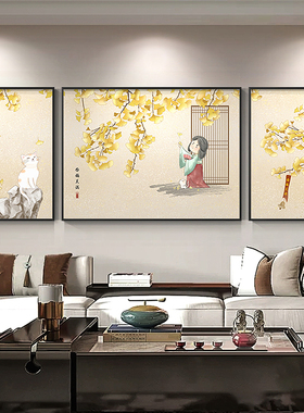网红新中式银杏叶客厅中挂画寓好意吉壁祥沙发背景墙风装饰画国三