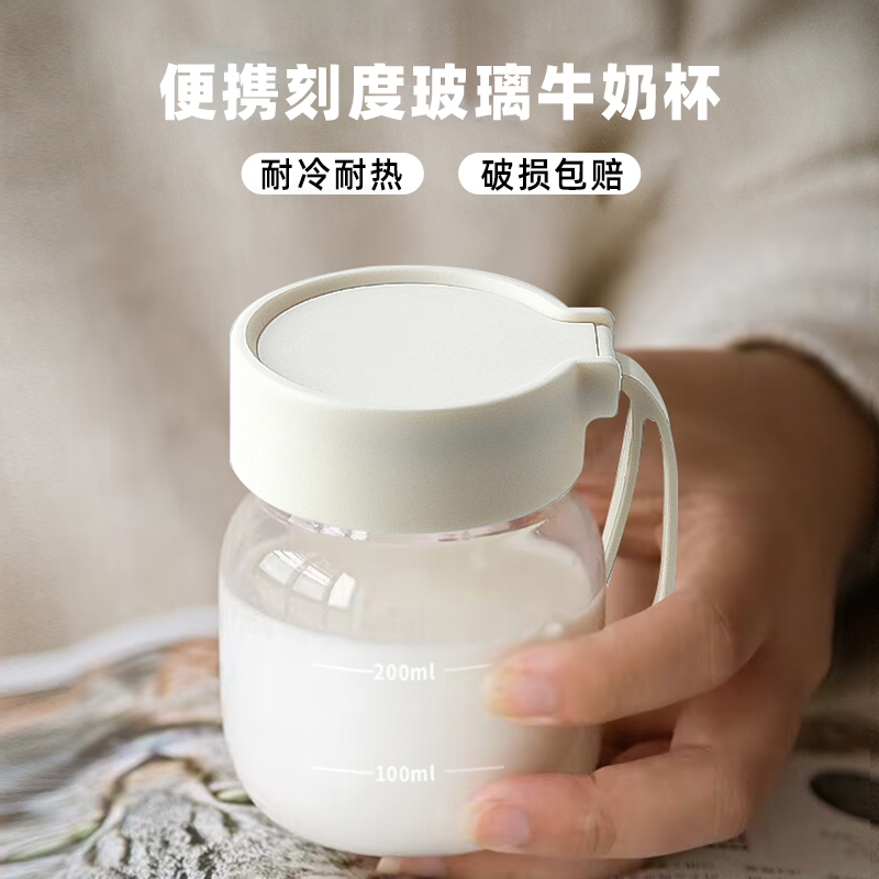 玻璃杯杯子女咖啡杯便携小水杯迷你豆浆杯刻度牛奶胖胖杯2023新款