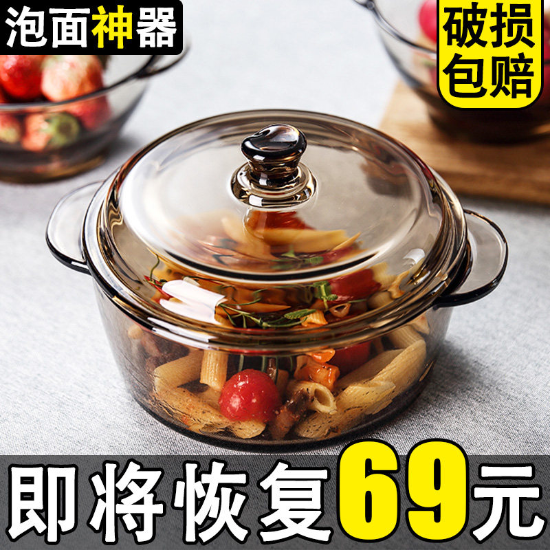 碗韩版ins风玻璃泡面碗带盖双耳汤碗家用大号宿舍用学生面碗神器