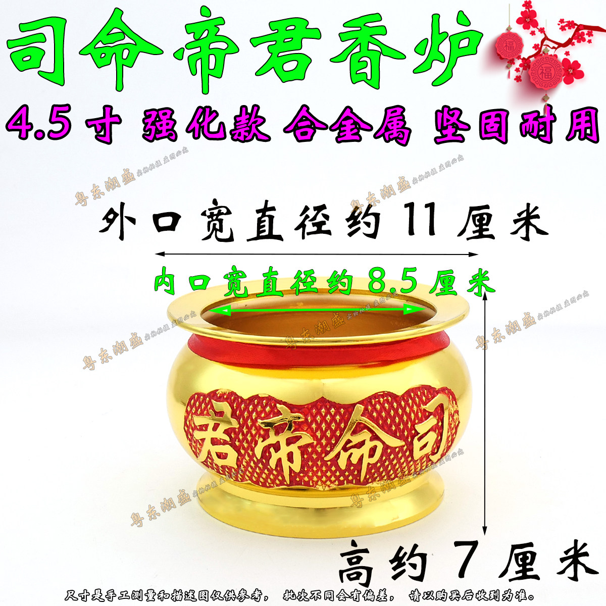 家用司命帝君香炉 灶公申面香炉 灶君香炉 厨房灶爷合金香炉,淘宝优惠券,粉丝福利购,淘宝优惠卷