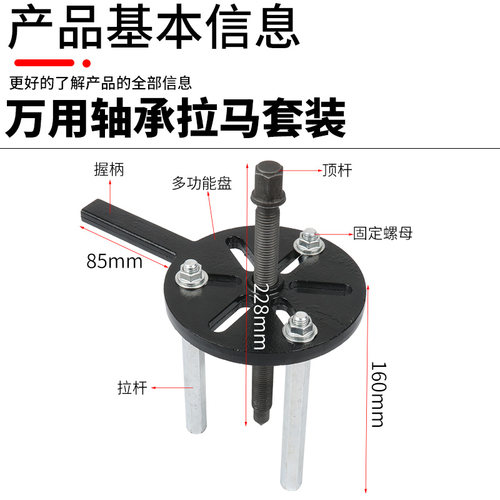 三爪拉马内孔轴承拆卸工具多功能专用内外轴承取出器拔轮器拉玛器 - 图0