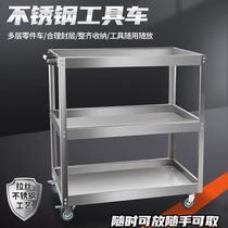 Stainless Steel Tool Car Multifunction Petrol Repair Three Layers Parts Car Work Cabinet Car Repair Mobile Rack Small Cart