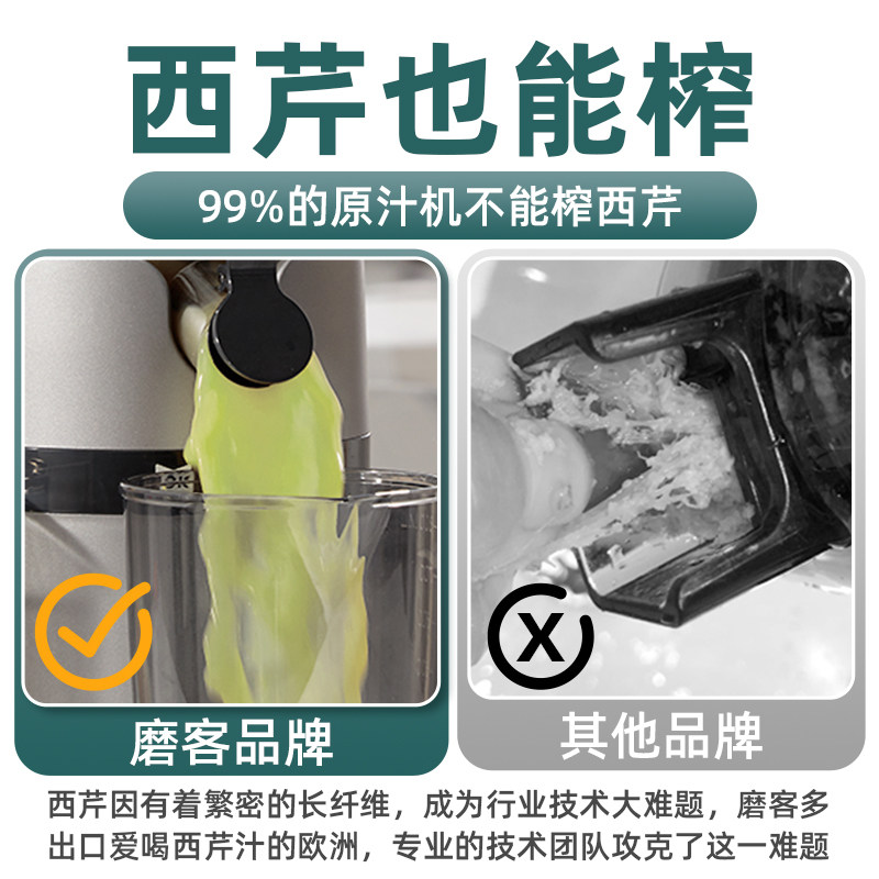 mokkom磨客汁渣分离家用小型原汁机 mokkom甜果榨汁机