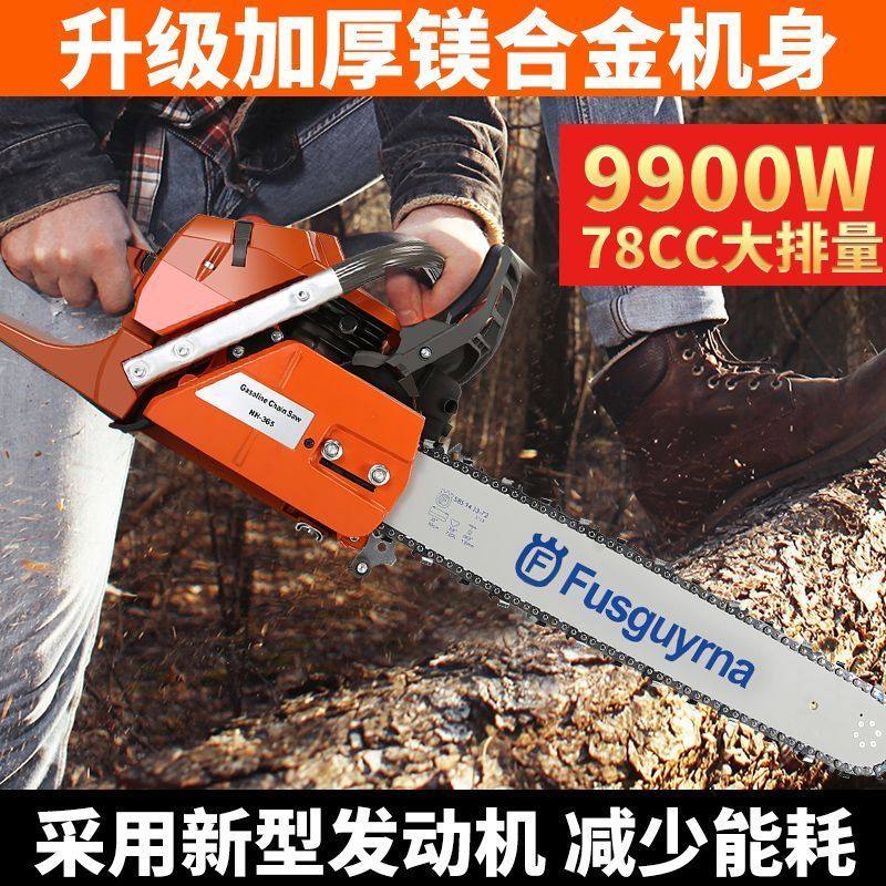 原装进口升级富世华款大功率油锯365/450汽油锯伐木锯开板锯,淘宝优惠券,粉丝福利购,淘宝优惠卷