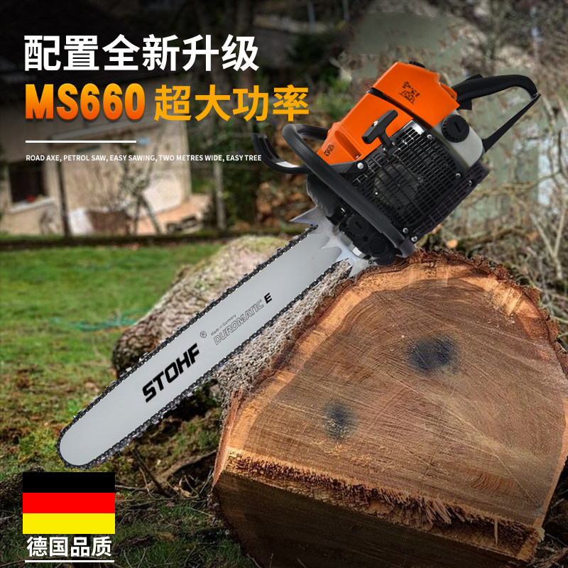 德国进口油锯660大功率开板汽油锯配原装正品斯蒂尔链条660伐木锯,淘宝优惠券,粉丝福利购,淘宝优惠卷