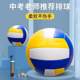 High school entrance examination standard volleyball No. 4 and No. 5 children's junior high school students special test soft hard volleyball No. 5 training competition
