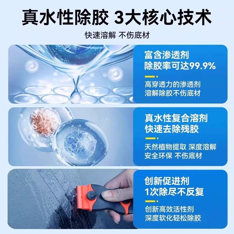 德国除胶剂去胶带粘痕万能家用强力免钉玻璃不干胶清除剂汽车专用,淘宝优惠券,粉丝福利购,淘宝优惠卷