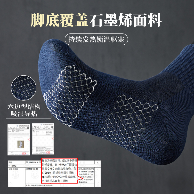 德国自发热袜子加热石墨烯暖脚袜艾草冬天男女士睡觉暖脚神器暖足 - 图3