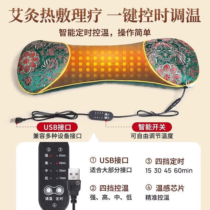 电加热艾草颈椎枕艾灸热敷护颈椎非助睡眠热敷包加热枕头脖子曲度 - 图0