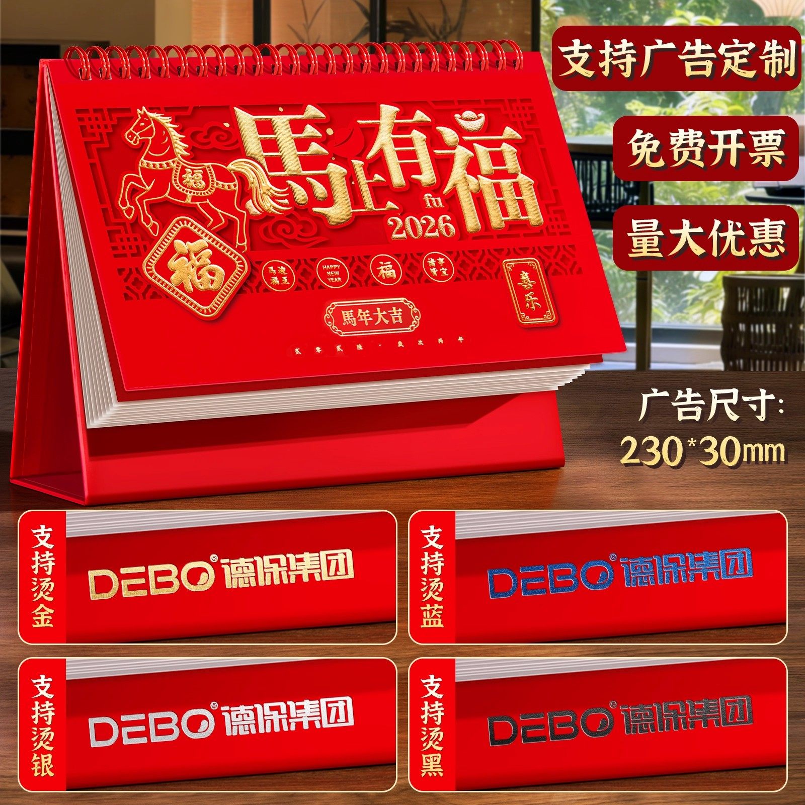 台历定制日历2026年新款中国风大号月历马年桌面创意摆件高颜值自律打卡计划表记事本商务办公室迷你小备忘录,淘宝优惠券,粉丝福利购,淘宝优惠卷