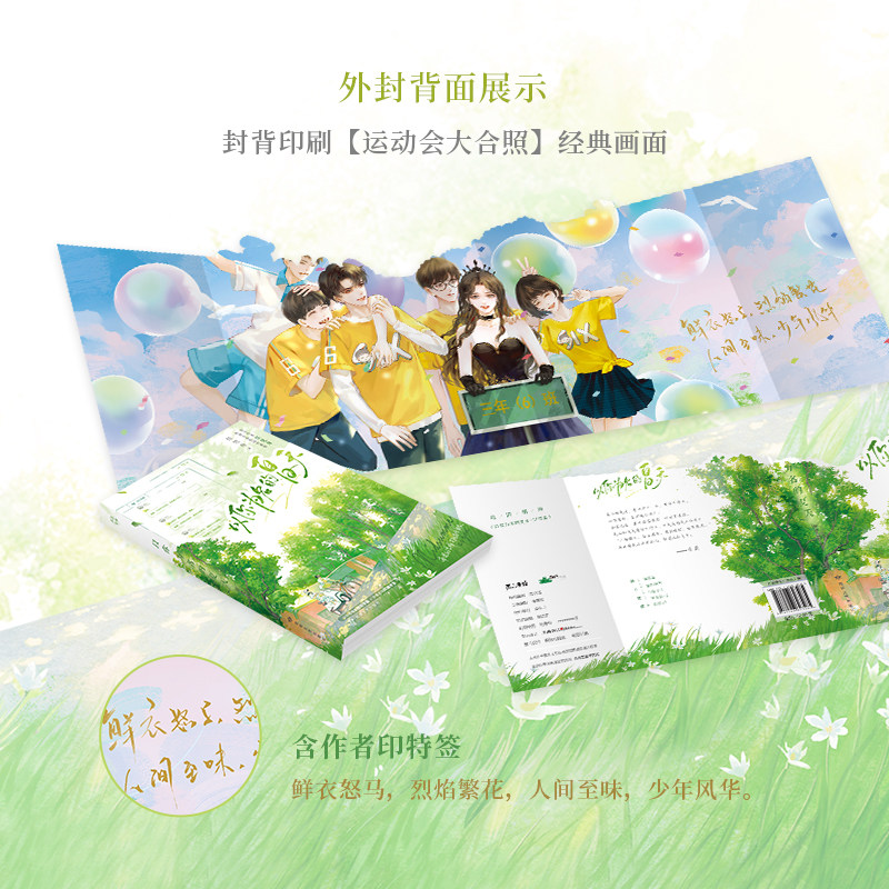 为你的夏天增添了什么