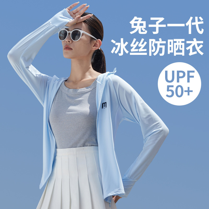 防晒衣女夏季薄款冰丝连帽防紫外线皮肤衣