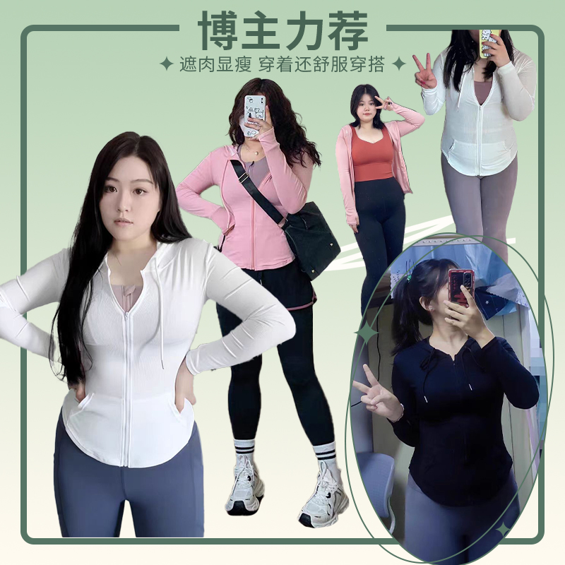 多肉女孩胖mm大码瑜伽服女春夏外套跑步速干长袖运动服健身上衣 - 图2