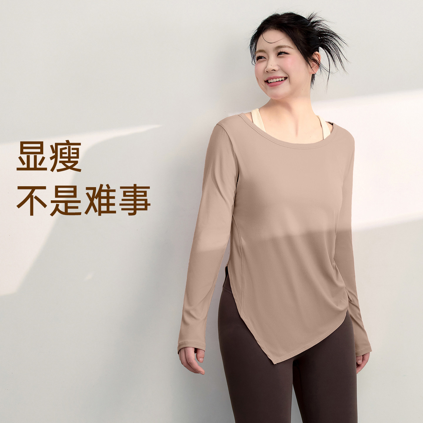 大码胖MM显瘦运动上衣女软糯速干健身跑步训练瑜伽服长袖修身t恤,淘宝优惠券,粉丝福利购,淘宝优惠卷