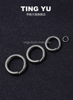 小配件钢圈连接器亮片连接环