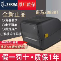 ZEBRA zebra GK ZD888T CR ZD421 label barcode printer thermal adhesive Amazon fba