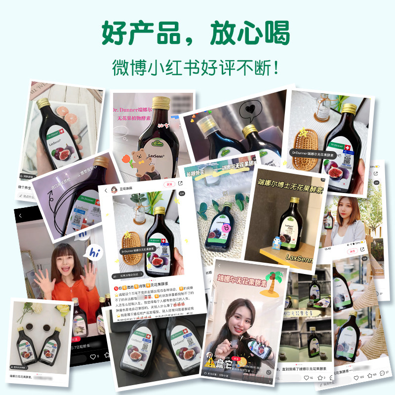 4瓶 dr.dunner端娜尔天然植物液体 drdunner保健食品海外旗舰酵素