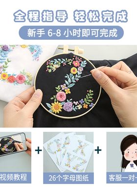 刺绣diy绣花字母材料包自绣t恤