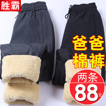 Winter Dad cotton pants outside wearing Northeast warm pants 70-year-old grandpa Aged Plus Suede Thickened Men Casual Pants