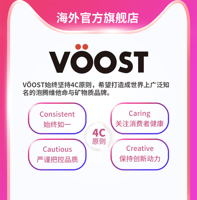 voost高浓缩蔓越莓精华泌尿泡腾片 Voost海外旗舰蔓越莓