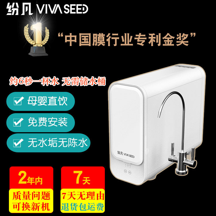 纷凡家用600g ro膜厨下净水器 纷凡生活电器净水器