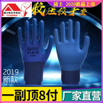 (2-12 double) Lauprotect glove thickened with rubber sheet o abrasion resistant work non-slip waterproof site construction