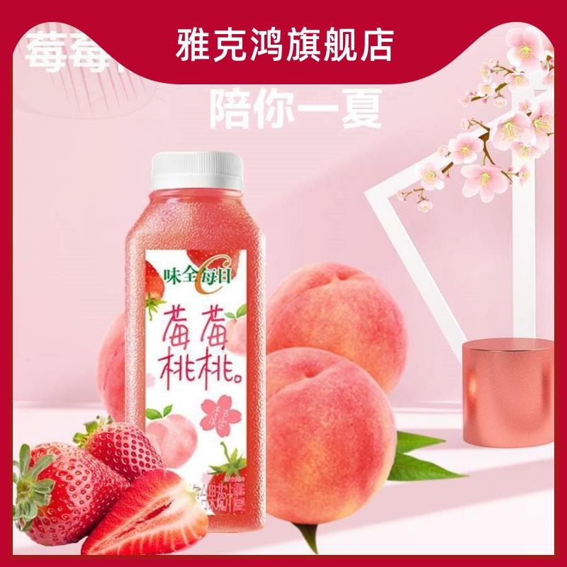 味全每日C300ml 纯果汁7瓶橙汁葡萄李现现好喝椰汁莓莓桃桃杨梅汁 - 图1