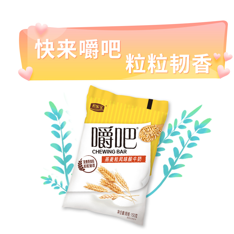 君乐宝嚼吧燕麦风味酸奶150g生牛乳佐餐非脱脂益生菌早餐整箱袋装-图1