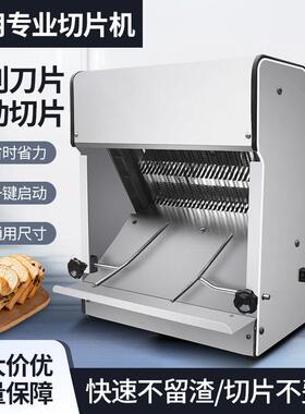 商用面包切片机土司切片机不锈钢切面包机1.5厚度切片机全自厂家