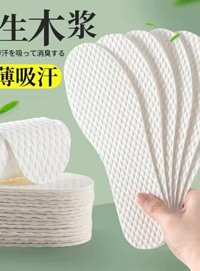 3双装一次性免洗木浆鞋垫出差懒