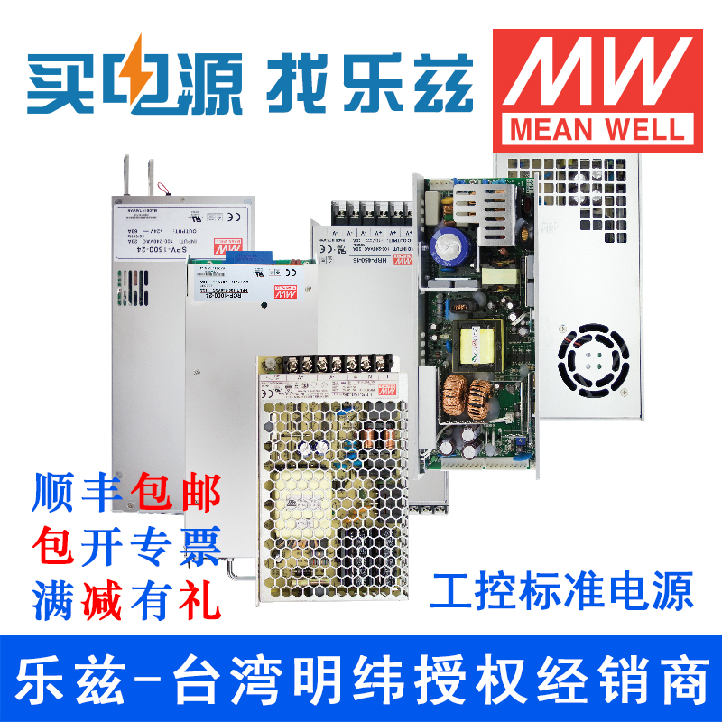 高档LRS-100-24台湾明纬100W24V开关电源4.5A直流DC变压器