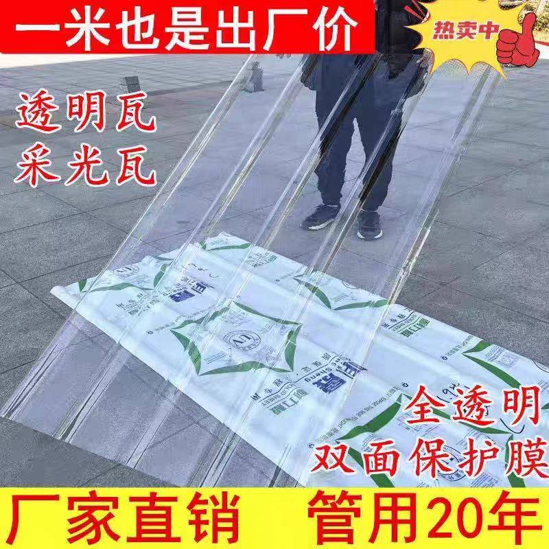 国标足厚pc全透明采光瓦塑料彩钢瓦雨棚遮阳耐力板全透明屋顶板,淘宝优惠券,粉丝福利购,淘宝优惠卷
