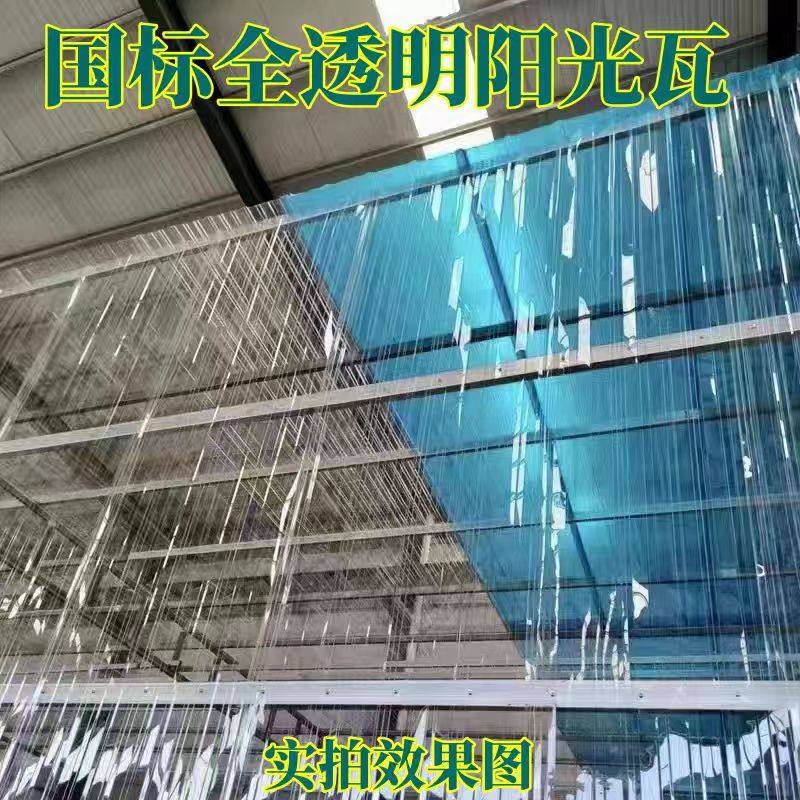 国标足厚pc全透明采光瓦塑料彩钢瓦雨棚遮阳耐力板全透明屋顶板,淘宝优惠券,粉丝福利购,淘宝优惠卷