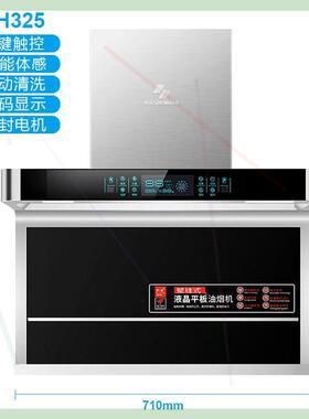 抽油烟机家用厨房顶侧双吸抽油烟机变频大吸力7字型吸油烟机