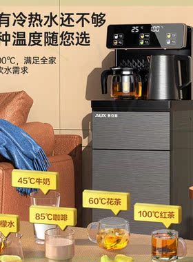 饮水机立式冷热家用全自动上水新款多功能智能茶吧机烧水器