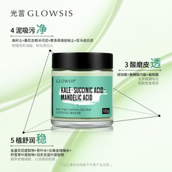 升级版！光言经典三酸泥膜100g