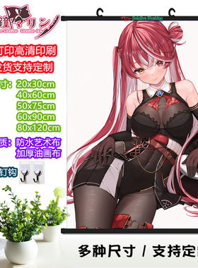 Hololive 宝钟玛琳挂画Vtuber Houshou Marine定制二次元动漫海报