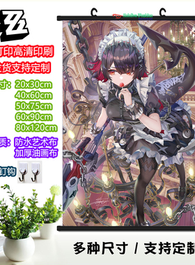 艾莲挂画支持定制Ellen游戏周边