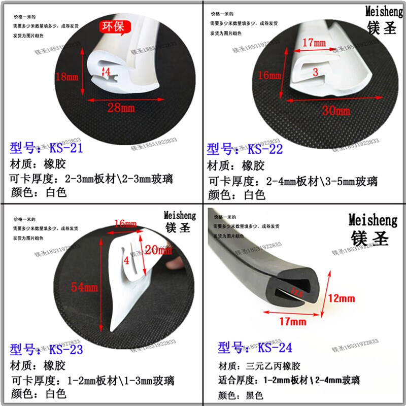 三口玻璃卡条汽车机械门窗电柜视窗S型条防水嵌条橡胶H型密封条