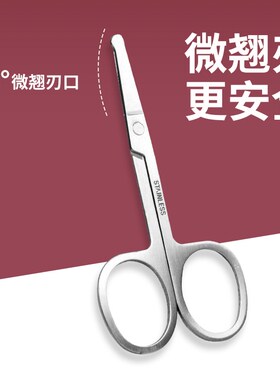 鼻毛修剪器不锈钢男士手动全身水洗剃刮拔鼻毛修剪神器鼻毛剪