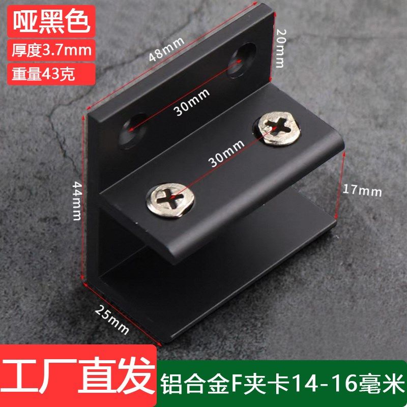 铝合金f型玻璃夹隔断隔断固定支架卫浴屏风小夹展示柜内板支架,淘宝优惠券,粉丝福利购,淘宝优惠卷