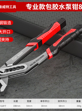 水泵钳管子管钳大力水管钳子扳手万用多功能卡钳开口鱼嘴鲤鱼夹钳