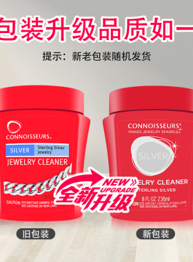佳士杰洗银水洗银饰专用水纯银铂金首饰清洁液去氧化擦银布抛光布