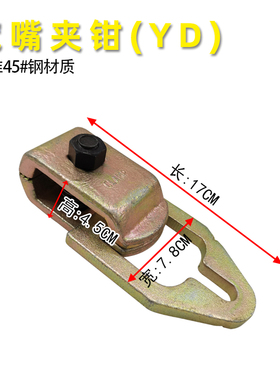 大梁校正仪配件 尖嘴双用直角万向剪式夹钳夹具 汽车钣金修复工具
