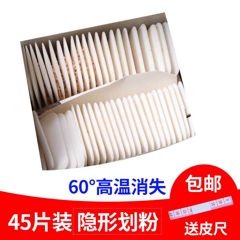 45片盒装彩色裁衣划粉缝纫裁剪服装制衣画线工具辅料用隐形画粉笔,淘宝优惠券,粉丝福利购,淘宝优惠卷