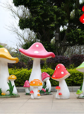 公园玻璃钢大型蘑菇草坪造景雕塑