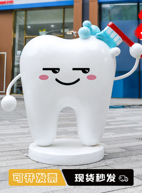 艺家乡牙齿雕塑牙科诊所门口摆件