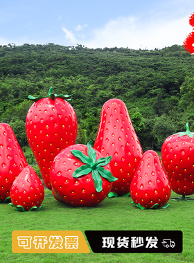 艺家乡果园丰收景观草莓水果摆件