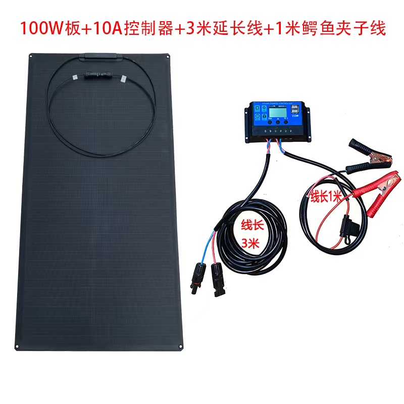 100W200W单晶半柔性太阳能板家用户外汽车房车船充12V24V电瓶电池