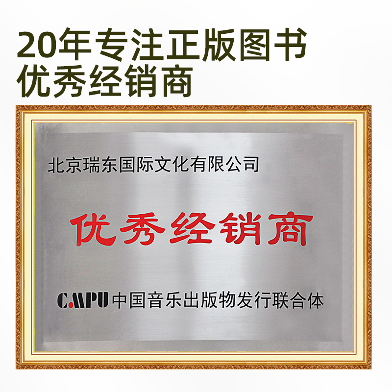 新版正版 二胡经典名曲200首二胡独奏曲谱大全二胡曲谱大全流行歌曲简谱书籍练习二胡曲谱经典老歌乐谱书简谱演奏集大全孟宪德教材 - 图2